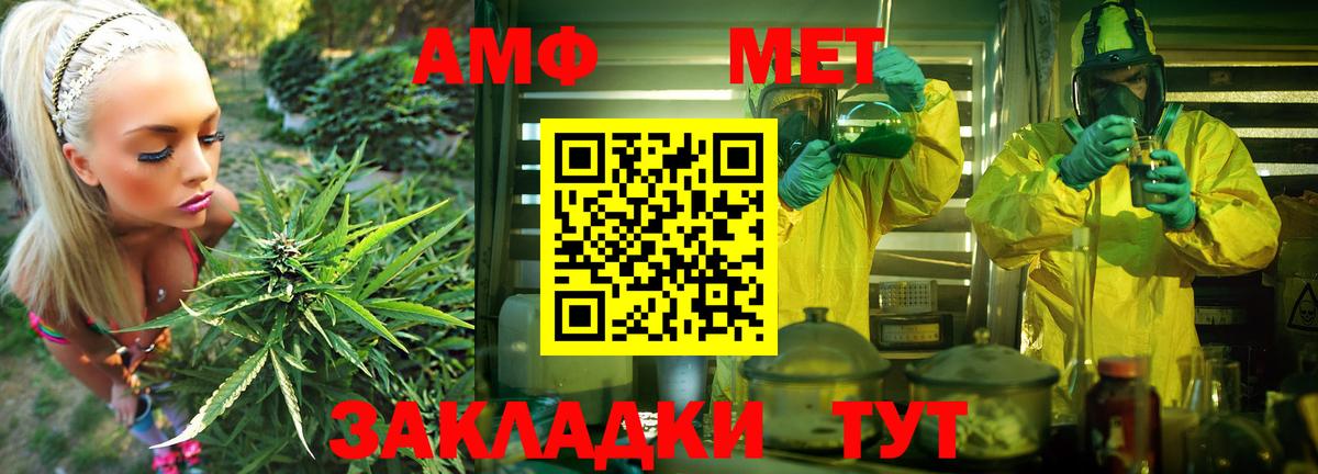 Новоалександровск  Amphetamine VHQ  АМФ  Вход с VPN 
