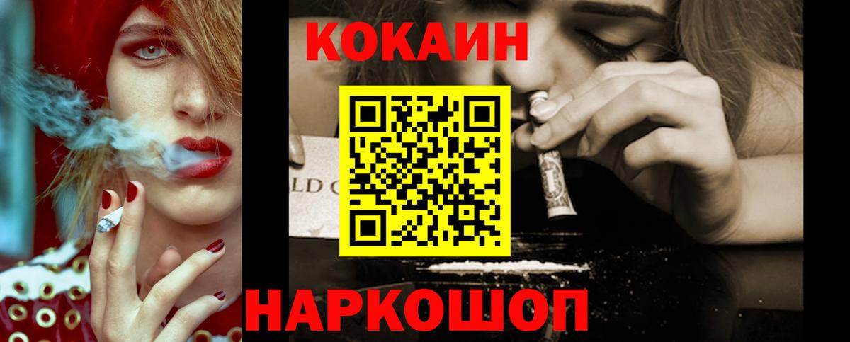 COCAIN Боливия  Вход с VPN  КОКАИН VHQ  Новоалександровск 