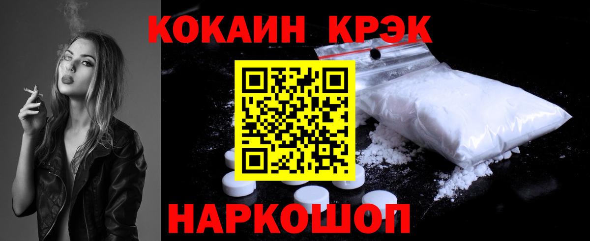 COCAIN Fish Scale Новоалександровск