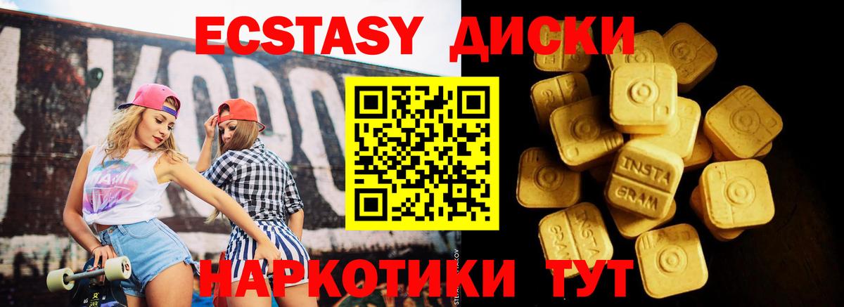 ЭКСТАЗИ Дубай  ЭКСТАЗИ  хочу наркоту  ЭКСТАЗИ VHQ  Вход с VPN  Новоалександровск 