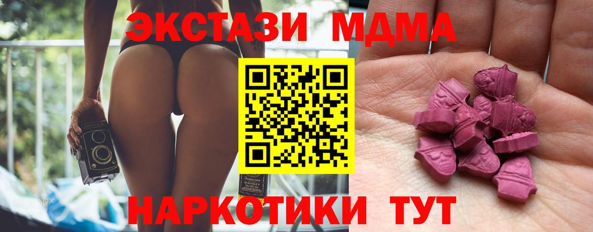 ЭКСТАЗИ 280мг Новоалександровск