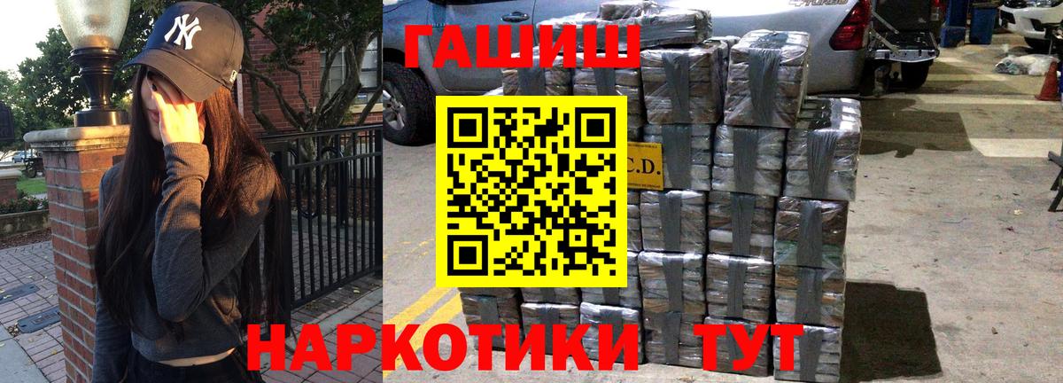 Новоалександровск  ГАШИШ 40% ТГК  купить   Вход с VPN 
