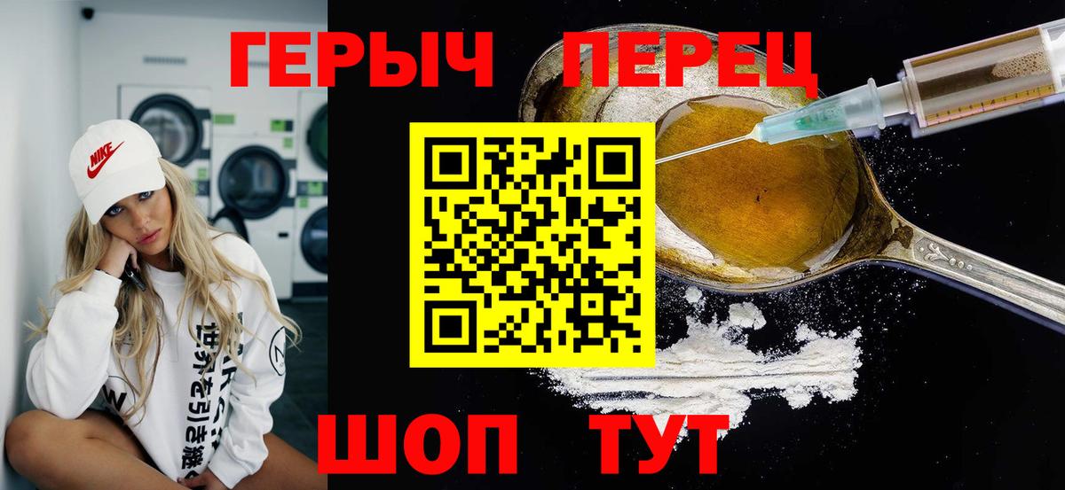 ГЕРОИН афганец Новоалександровск