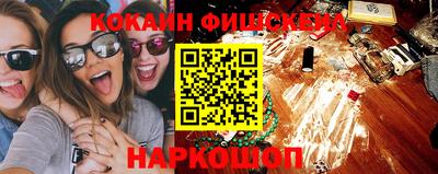 мяу мяу кристалл Севастополь
