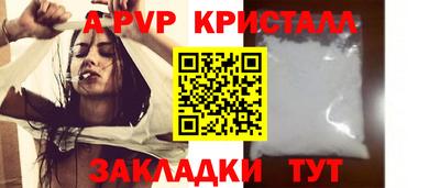 мяу мяу кристалл Севастополь