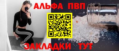 мяу мяу кристалл Севастополь