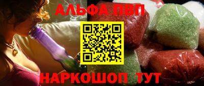 мяу мяу кристалл Севастополь