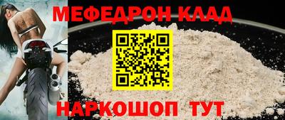 мяу мяу кристалл Севастополь