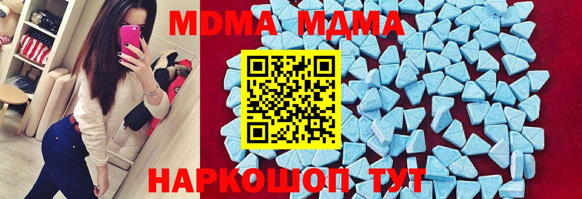 МДМА crystal Новоалександровск