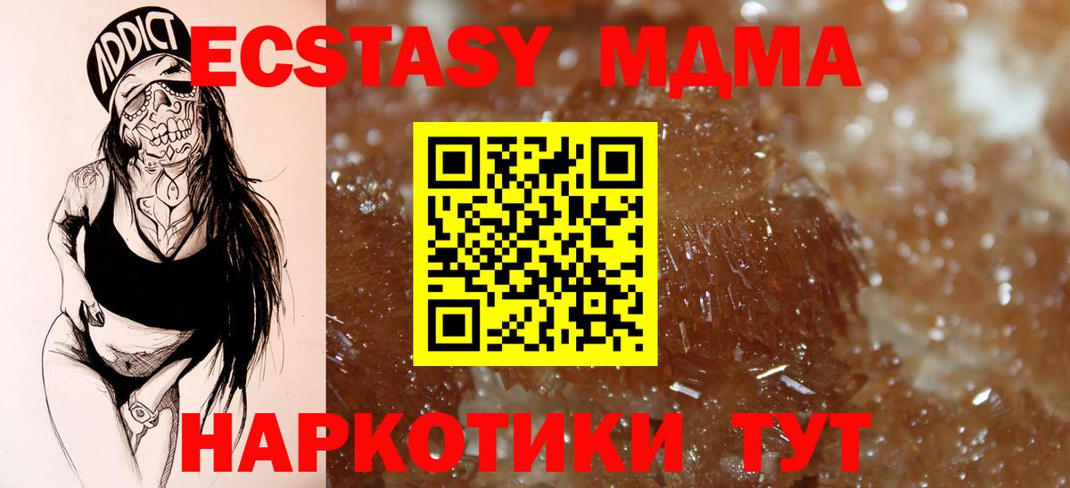 MDMA crystal  Вход с VPN  Новоалександровск 