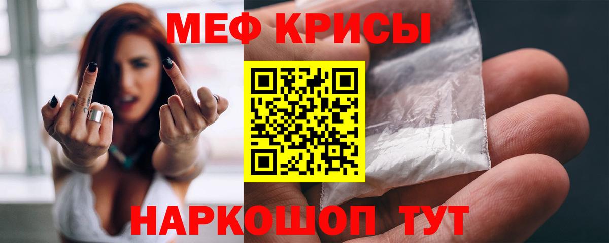 Мефедрон VHQ  закладка  Мефедрон  МЯУ-МЯУ кристаллы  Новоалександровск  Вход с VPN 