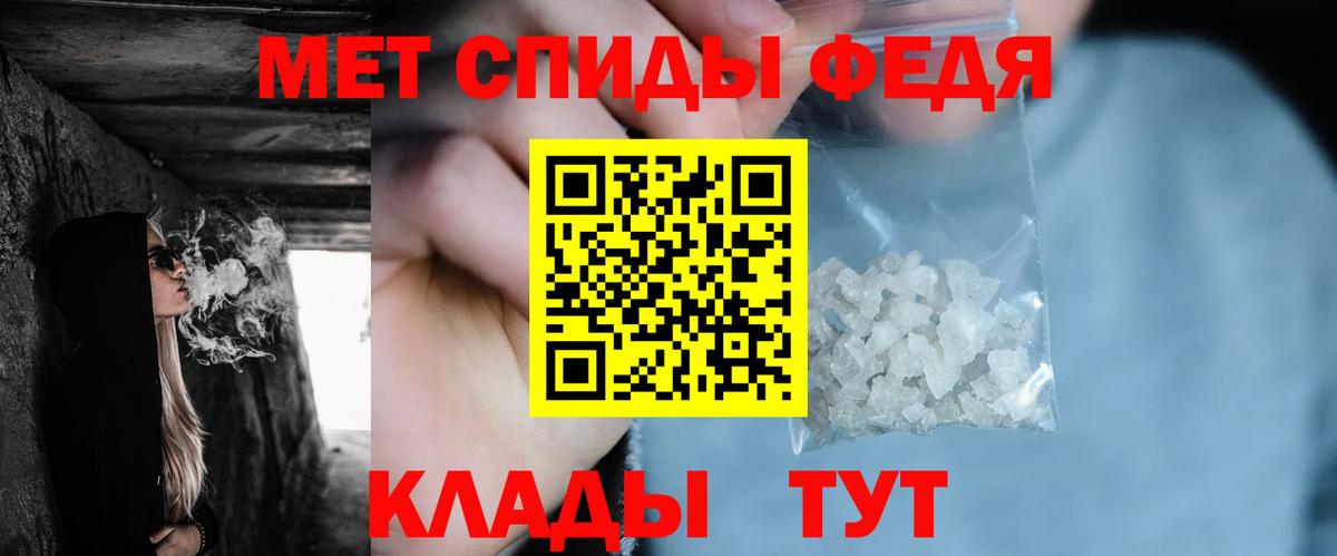 МЕТАМФЕТАМИН кристалл  МЕТАМФЕТАМИН кристалл  Метамфетамин  Новоалександровск  Вход с VPN 