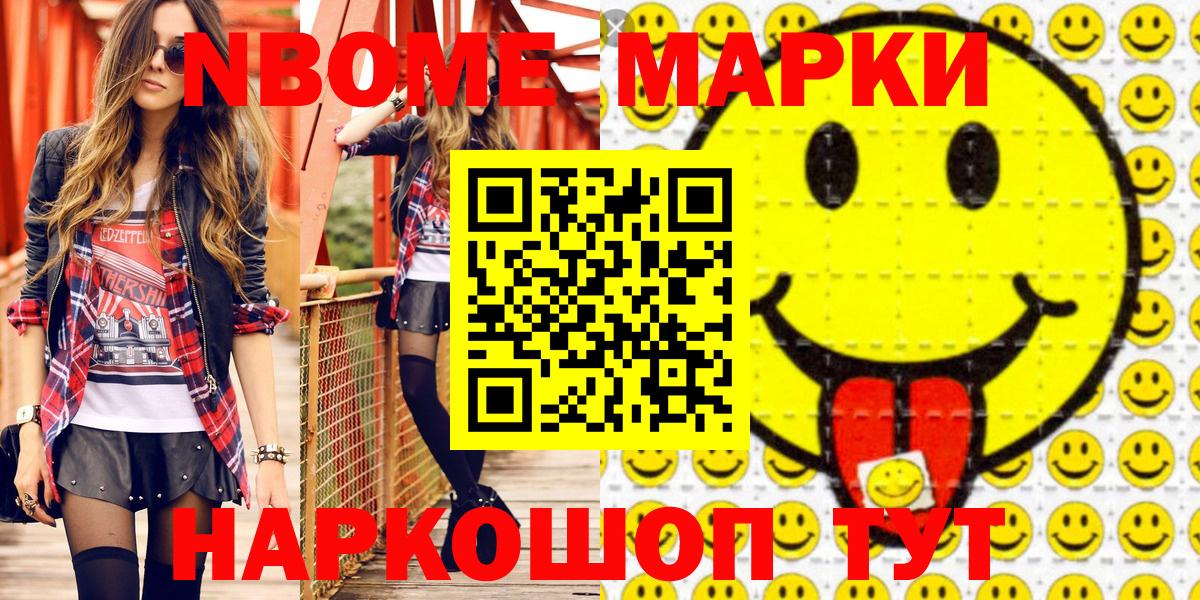 Новоалександровск  Марки NBOMe 1,5мг  Марки NBOMe 1,5мг  как найти наркотики  Вход с VPN 