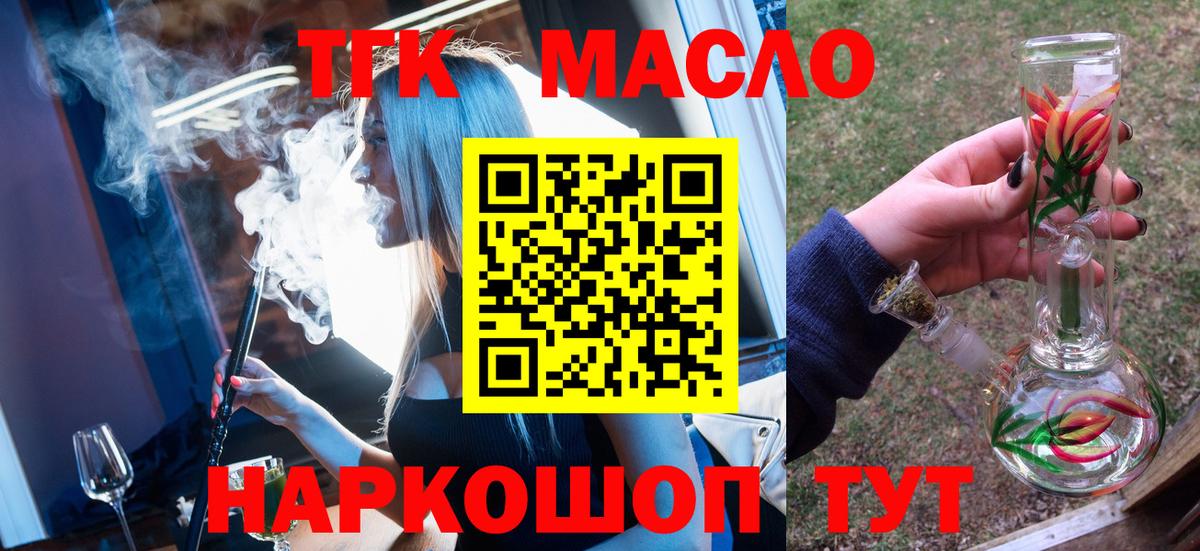 Новоалександровск  ТГК вейп  где купить наркоту  Вход с VPN 